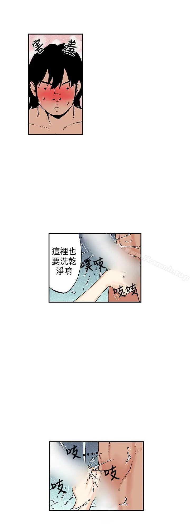 月红夜花(完结) - 第11话 - page 4