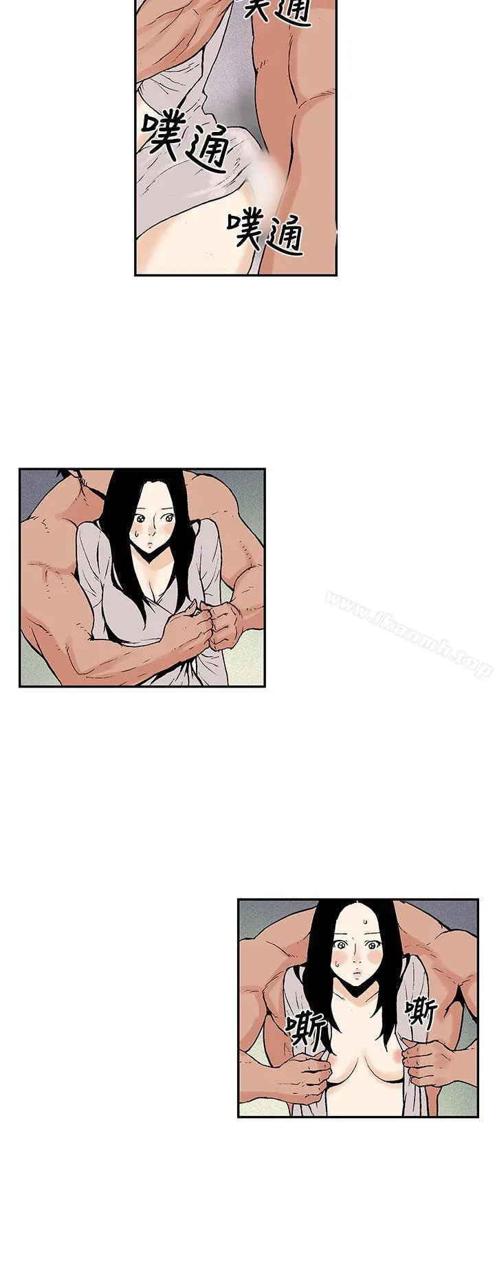 月红夜花(完结) - 第11话 - page 8