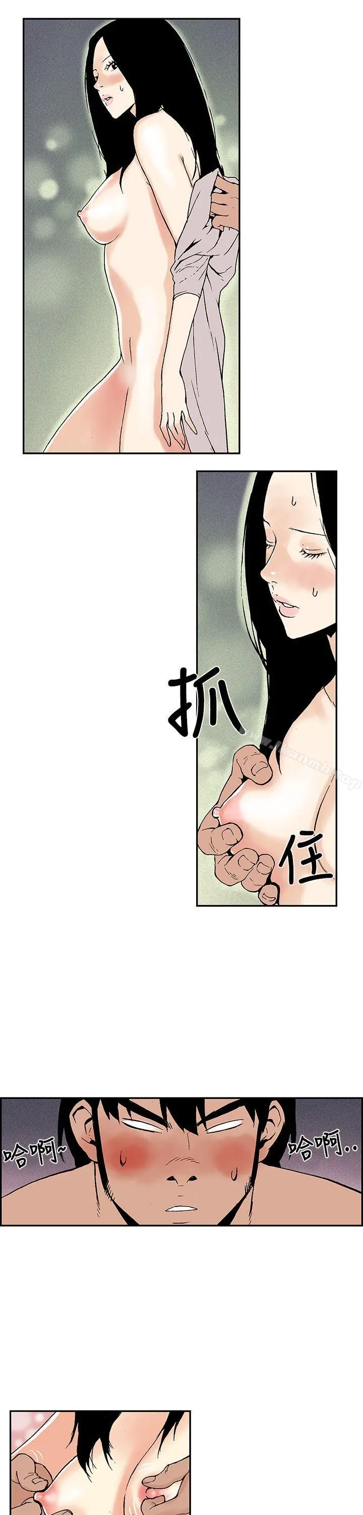 月红夜花(完结) - 第11话 - page 9