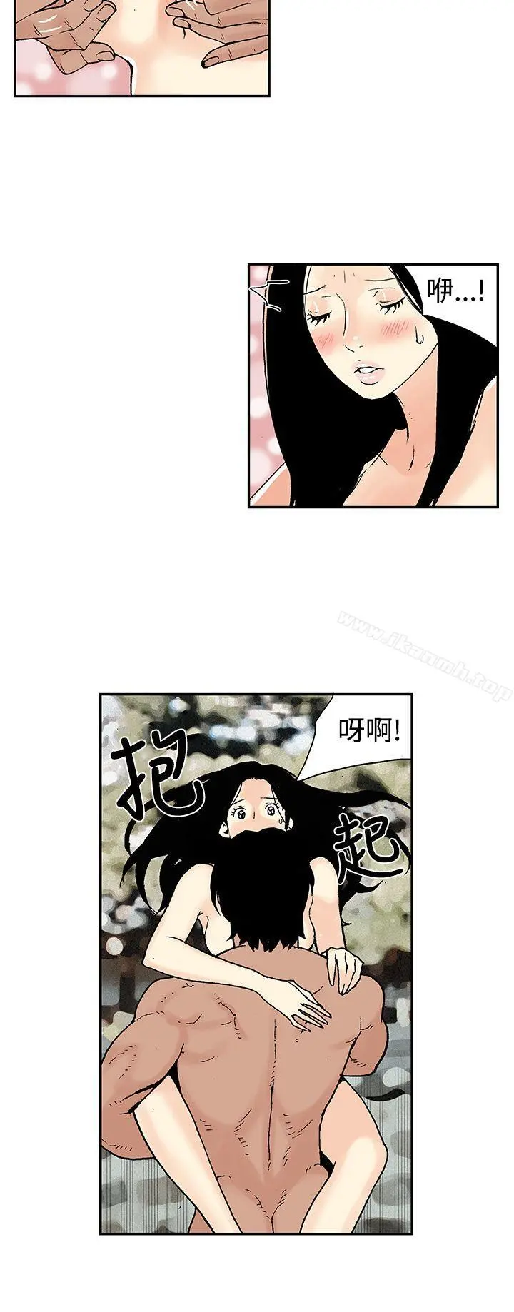 月红夜花(完结) - 第11话 - page 10