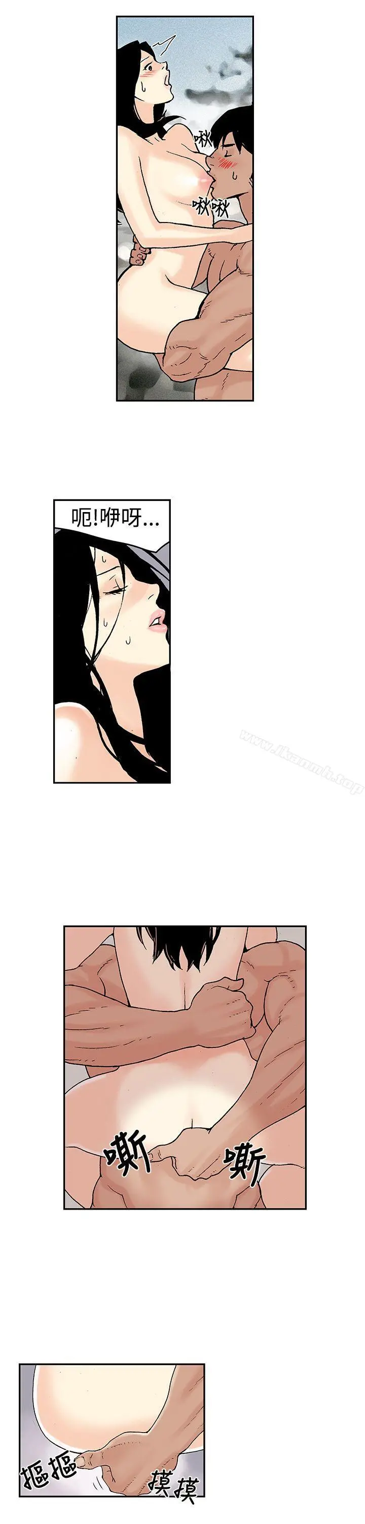 月红夜花(完结) - 第11话 - page 11