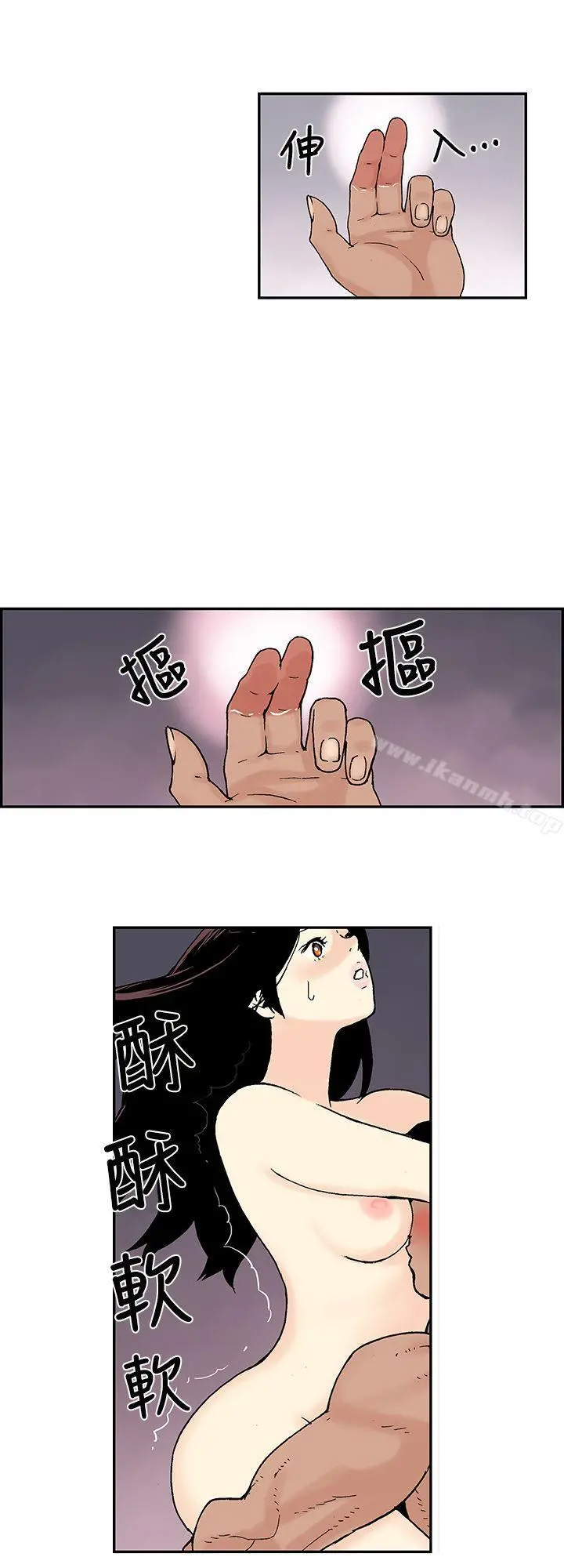 月红夜花(完结) - 第11话 - page 12