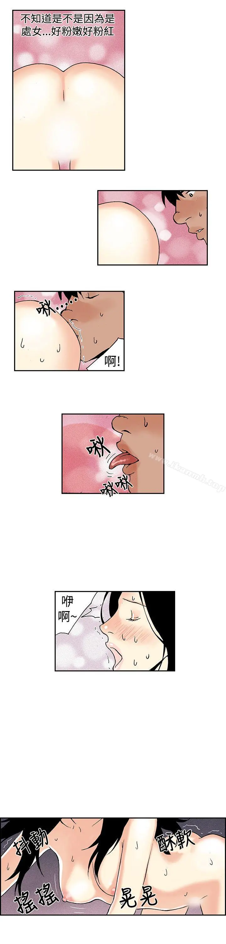 月红夜花(完结) - 第11话 - page 15