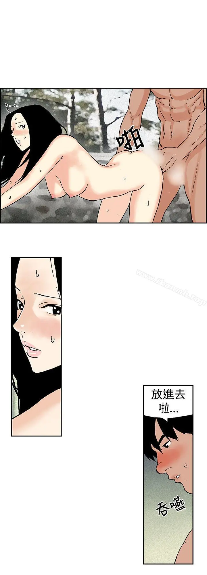 月红夜花(完结) - 第11话 - page 16