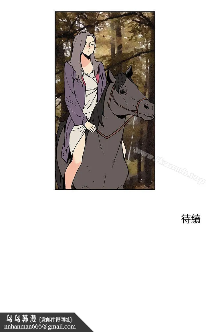 月红夜花(完结) - 第11话 - page 17