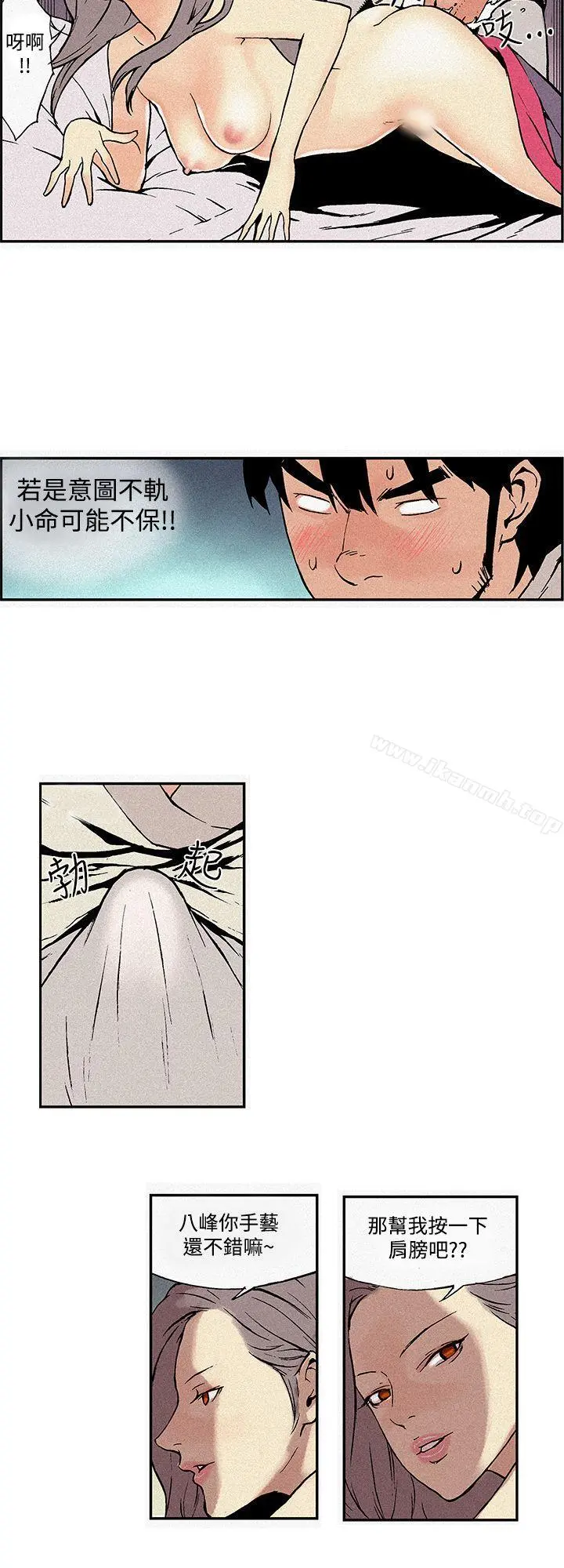 月红夜花(完结) - 第4话 - page 2