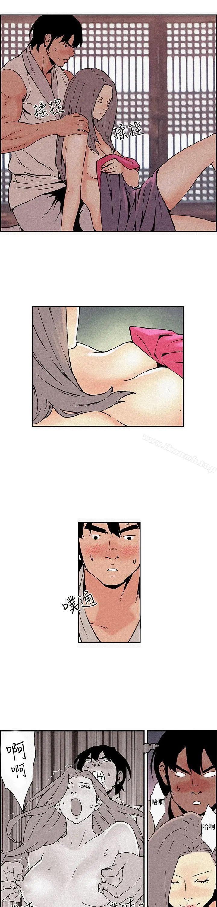 月红夜花(完结) - 第4话 - page 3