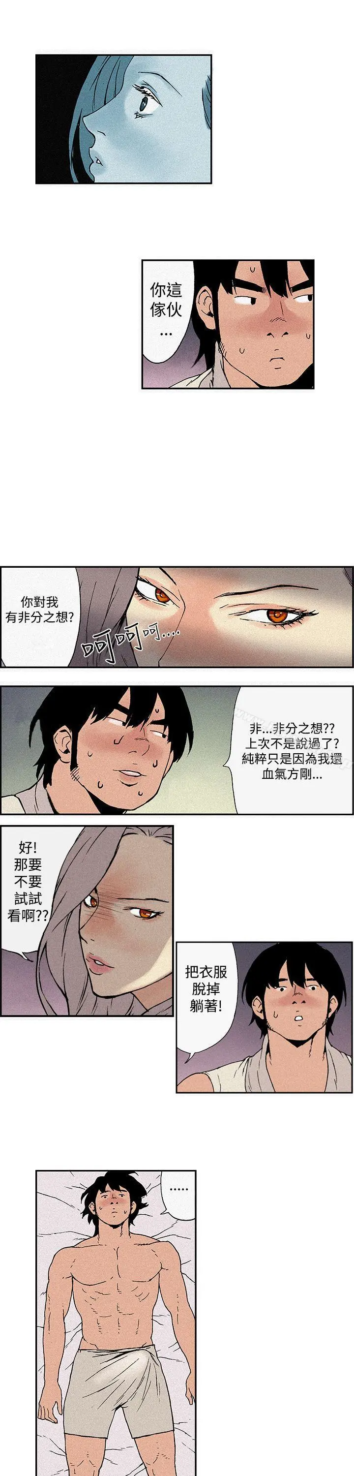 月红夜花(完结) - 第4话 - page 5