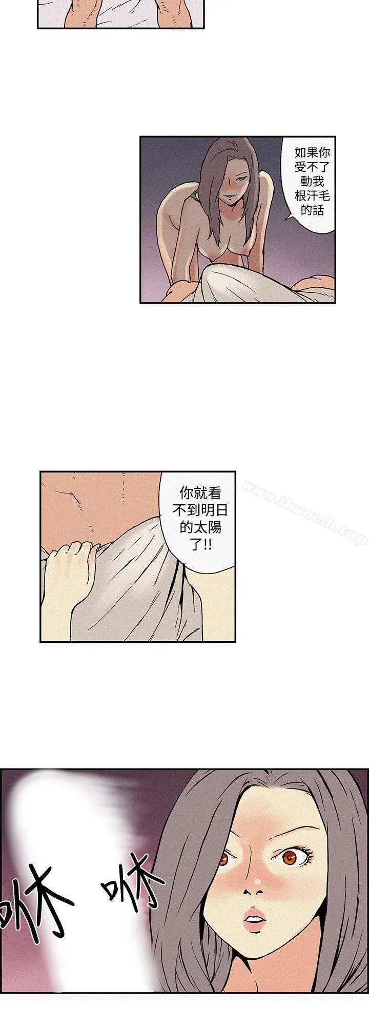 月红夜花(完结) - 第4话 - page 6