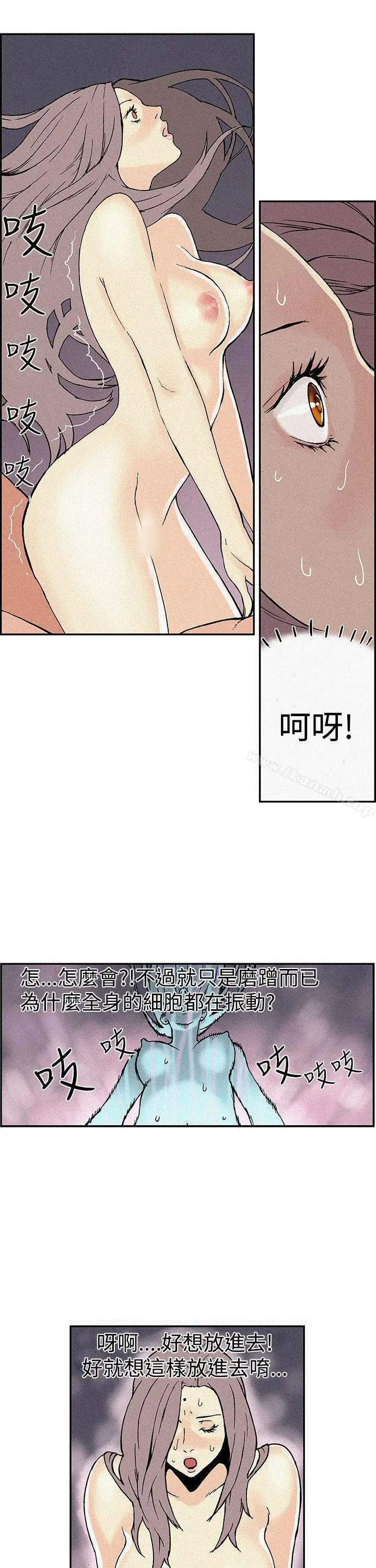 月红夜花(完结) - 第4话 - page 11