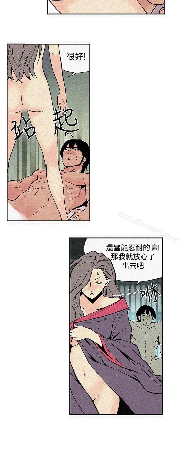 月红夜花(完结) - 第4话 - page 14