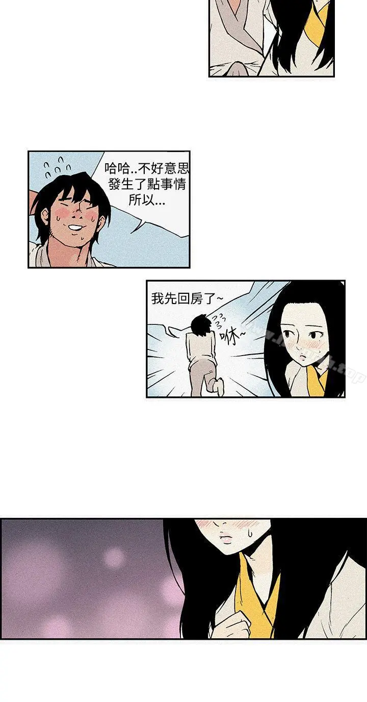 月红夜花(完结) - 第4话 - page 16