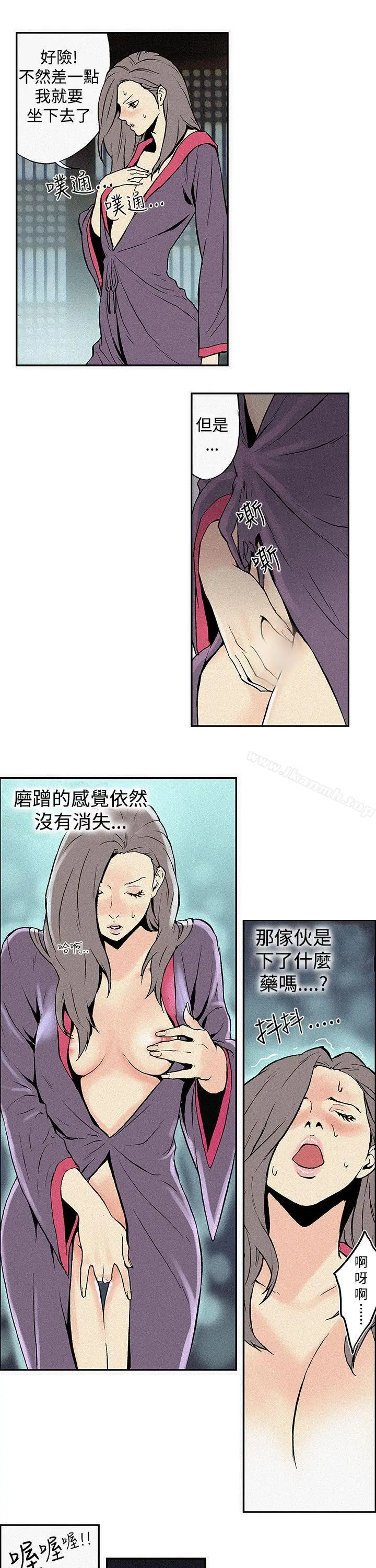 月红夜花(完结) - 第4话 - page 17