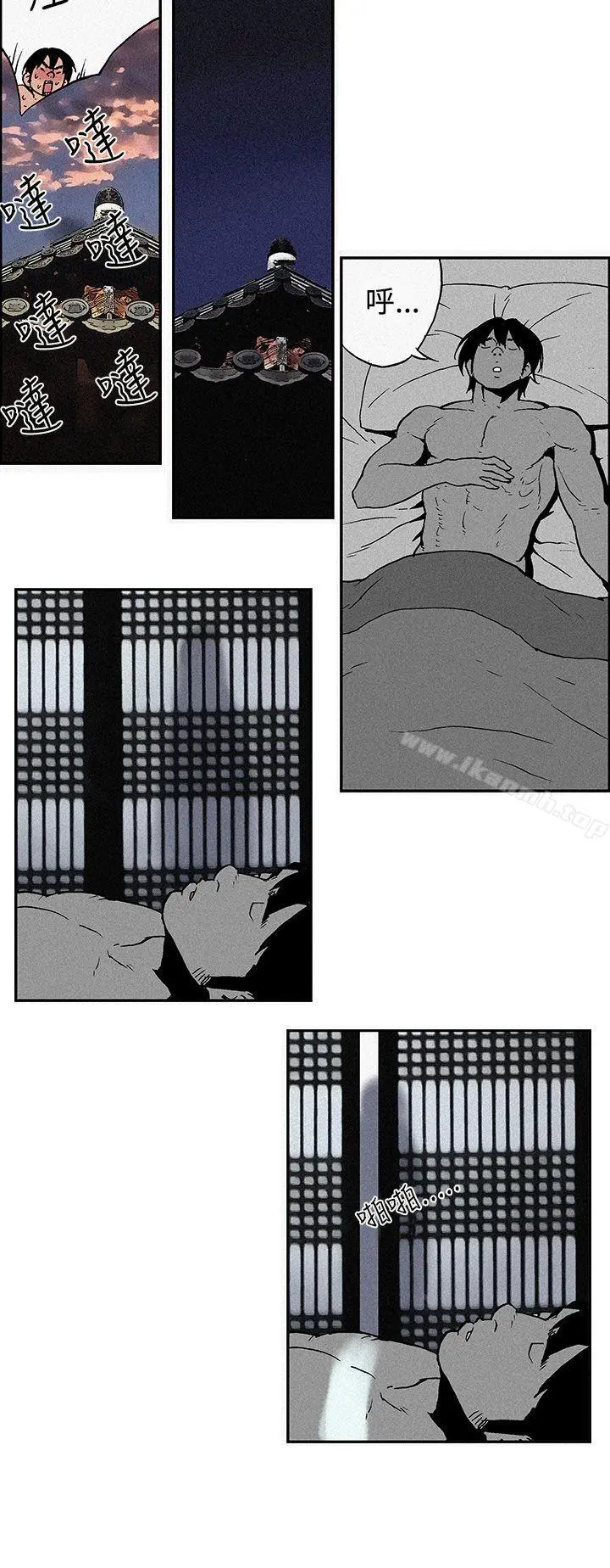 月红夜花(完结) - 第4话 - page 18