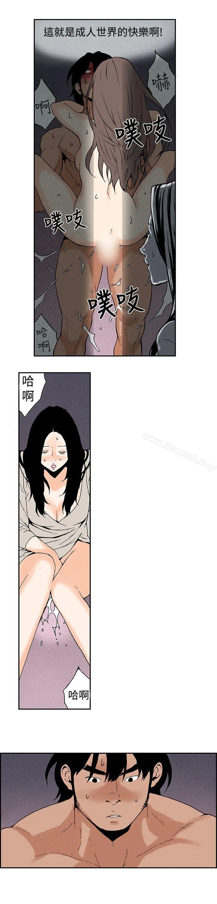 月红夜花(完结) - 第9话 - page 3