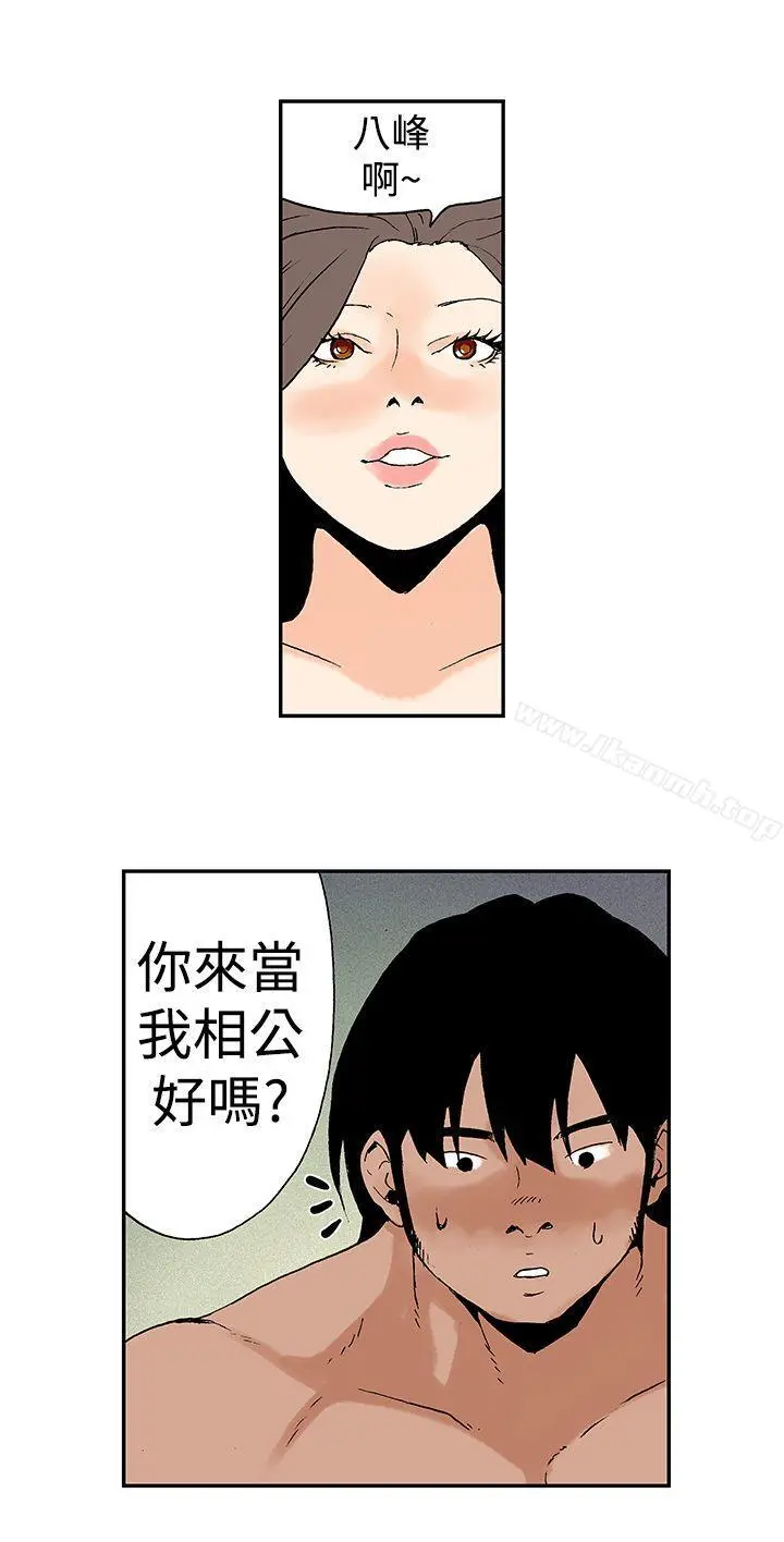 月红夜花(完结) - 第9话 - page 6