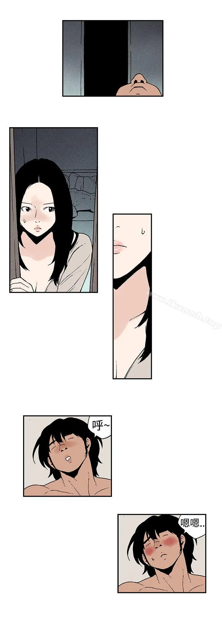 月红夜花(完结) - 第9话 - page 10