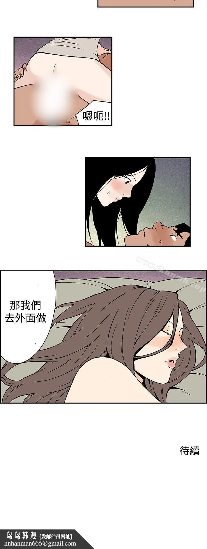 月红夜花(完结) - 第9话 - page 12