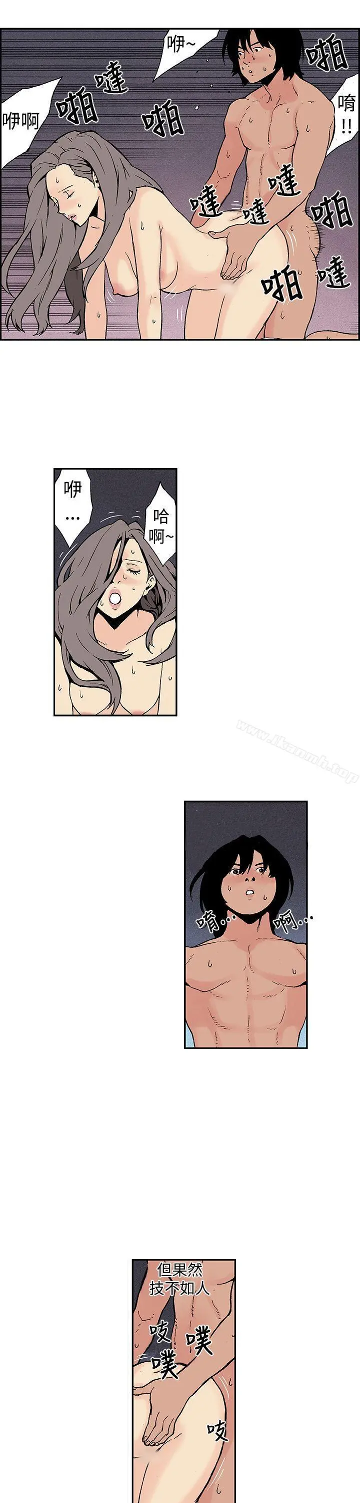 月红夜花(完结) - 第7话 - page 3