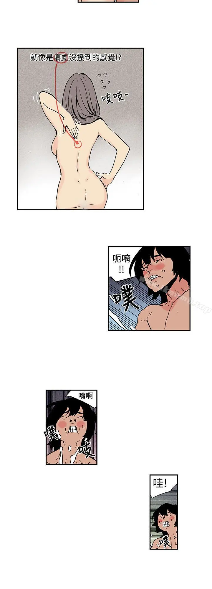 月红夜花(完结) - 第7话 - page 4