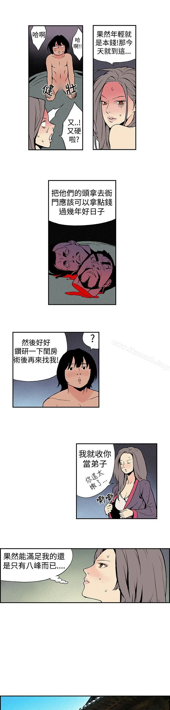 月红夜花(完结) - 第7话 - page 5