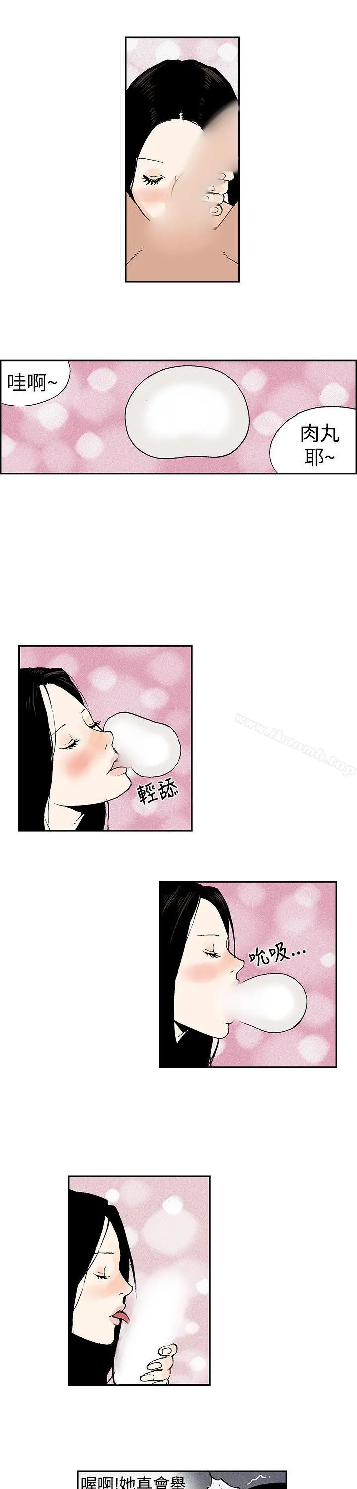 月红夜花(完结) - 第7话 - page 6