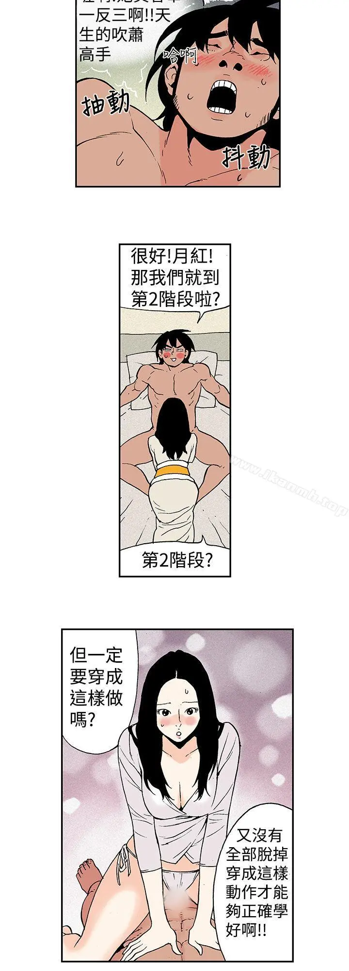 月红夜花(完结) - 第7话 - page 7