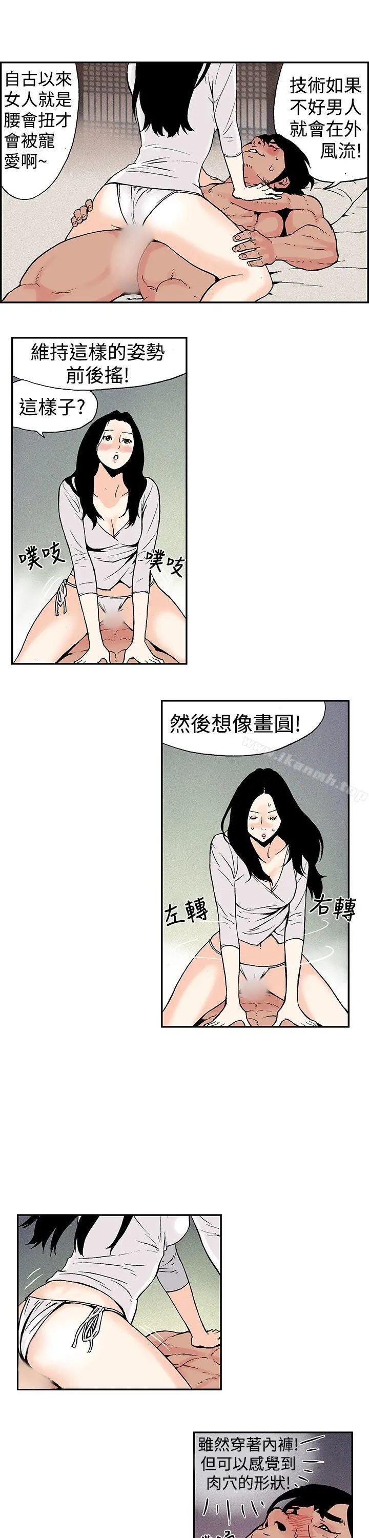 月红夜花(完结) - 第7话 - page 8