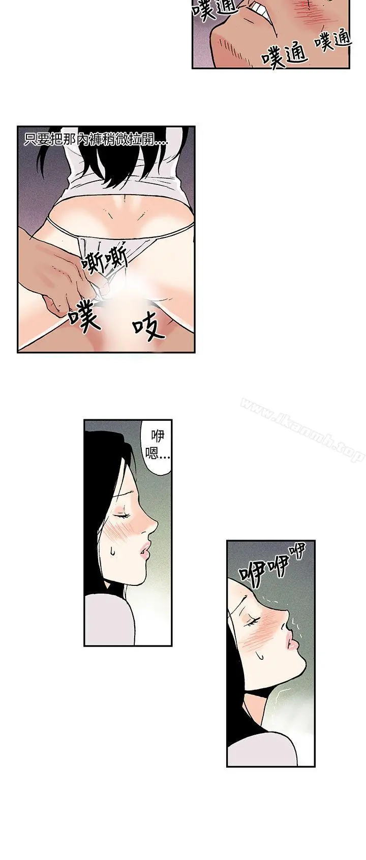 月红夜花(完结) - 第7话 - page 9