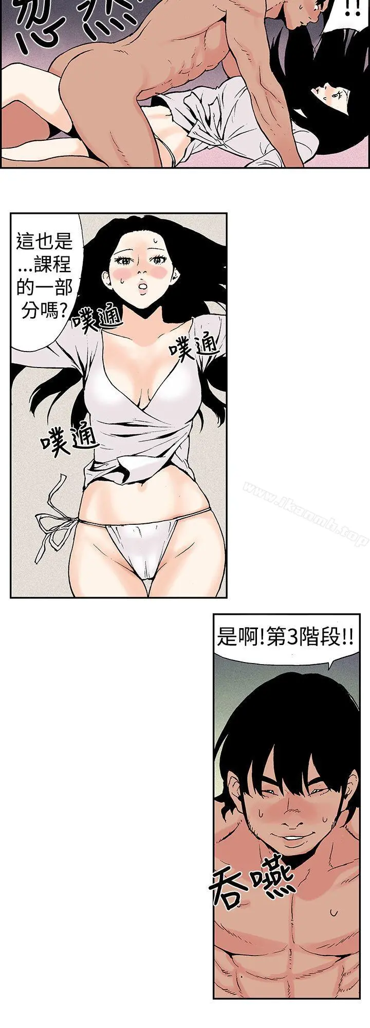 月红夜花(完结) - 第7话 - page 11