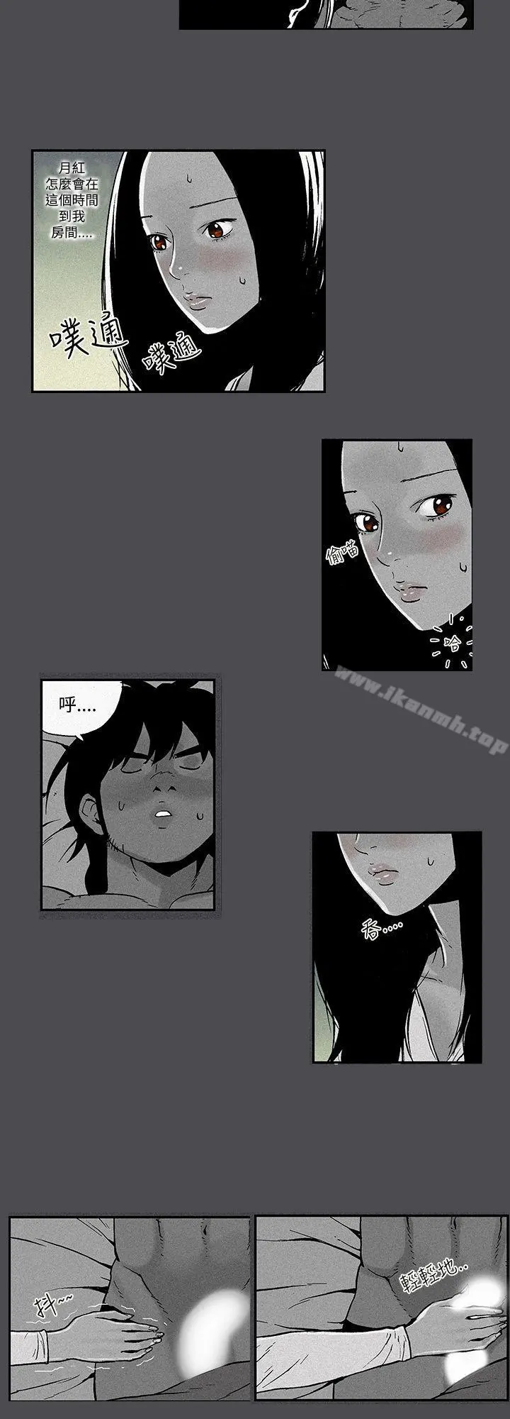 月红夜花(完结) - 第5话 - page 2