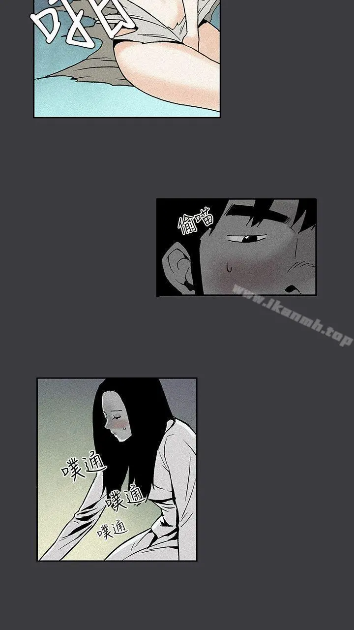 月红夜花(完结) - 第5话 - page 4