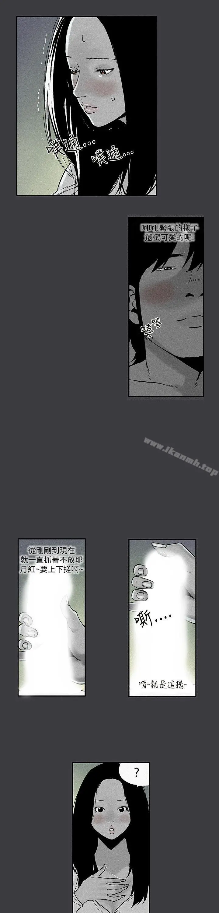 月红夜花(完结) - 第5话 - page 5