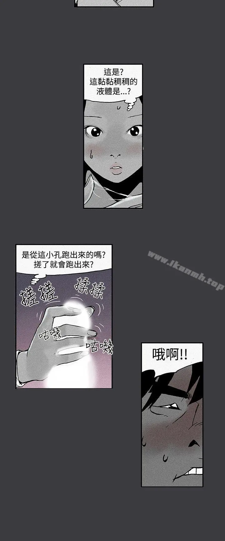 月红夜花(完结) - 第5话 - page 6