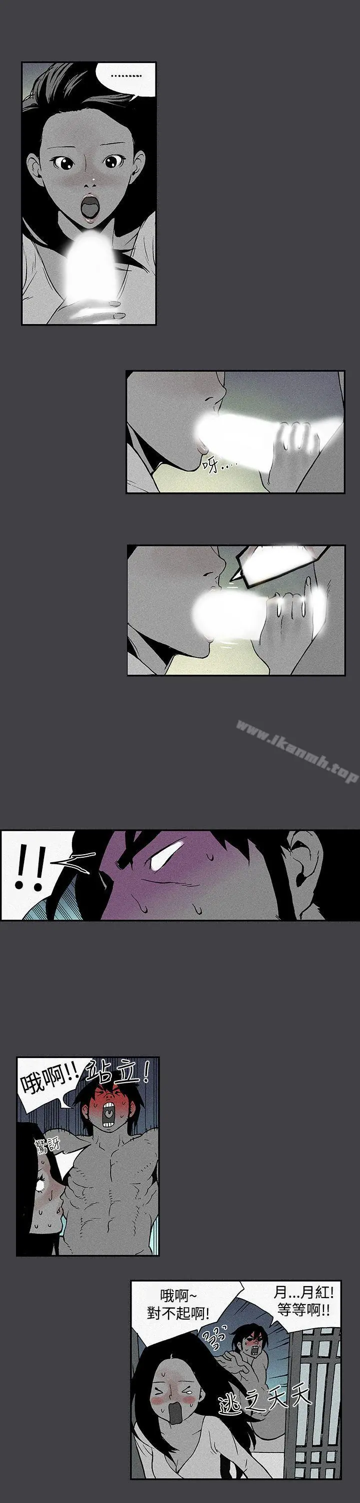 月红夜花(完结) - 第5话 - page 9