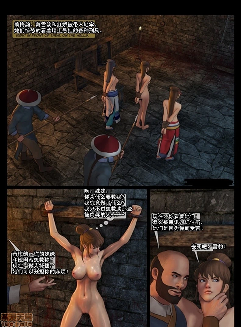 天国女殇处刑录1-4[Fansadox(飞羽)]女将军FEMALEGENERAL - 第3话女将军3 - page 19