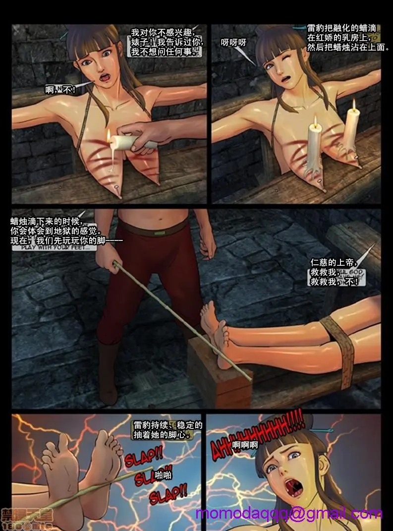 天国女殇处刑录1-4[Fansadox(飞羽)]女将军FEMALEGENERAL - 第3话女将军3 - page 33