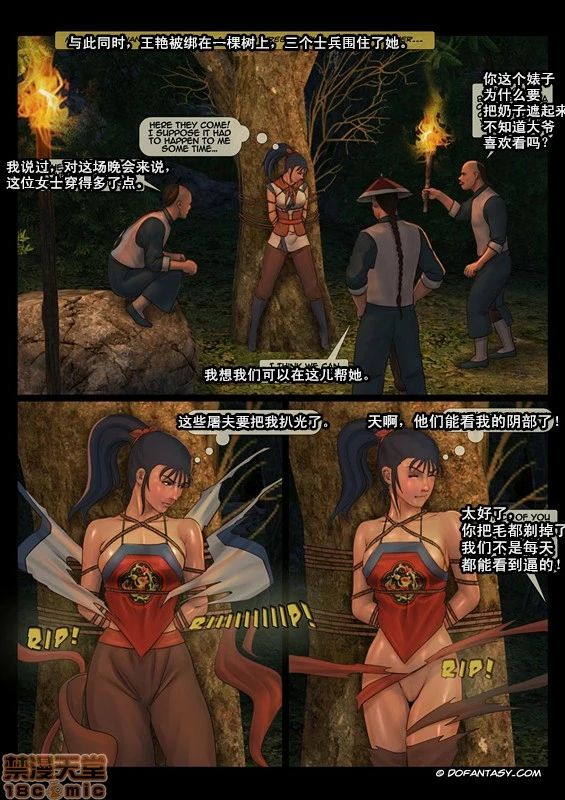 天国女殇处刑录1-4[Fansadox(飞羽)]女将军FEMALEGENERAL - 第1话天国女殇处刑录1-4[Fansadox(飞羽)]女将军FEMALEGENERAL[中国翻訳] - page 14