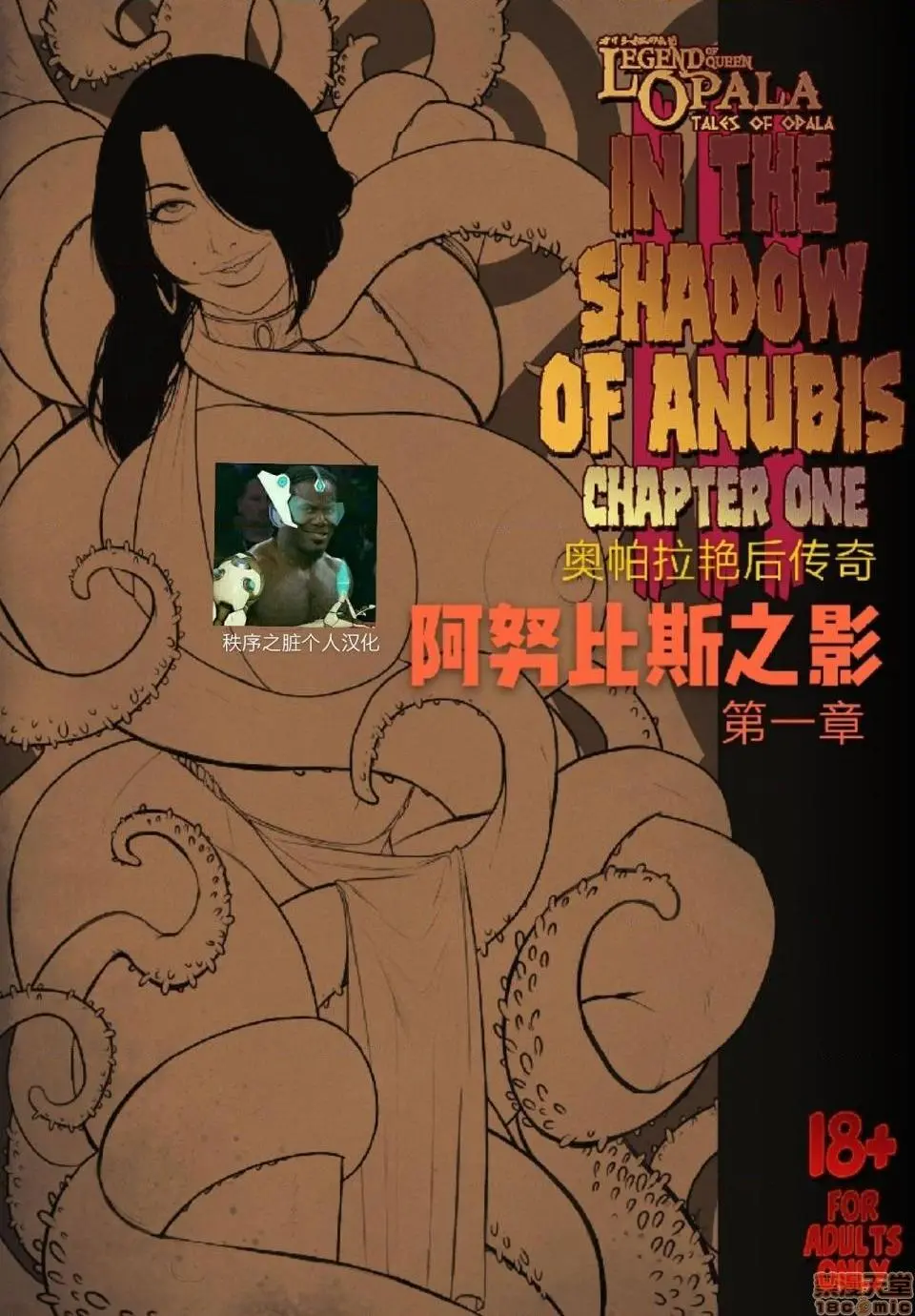[短篇]奥帕拉艳后传奇-阿努比斯之影第一章 - 开始阅读 - page 2