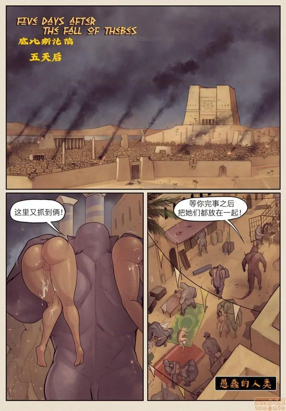 [短篇]奥帕拉艳后传奇-阿努比斯之影第一章 - 开始阅读 - page 7