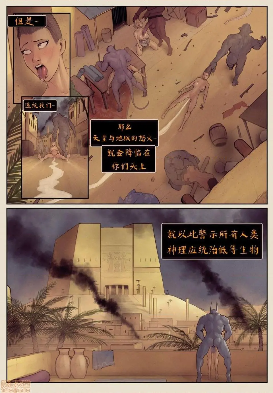 [短篇]奥帕拉艳后传奇-阿努比斯之影第一章 - 开始阅读 - page 10