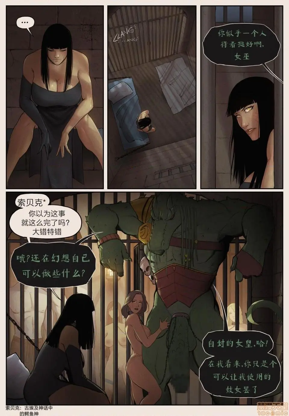 [短篇]奥帕拉艳后传奇-阿努比斯之影第一章 - 开始阅读 - page 13