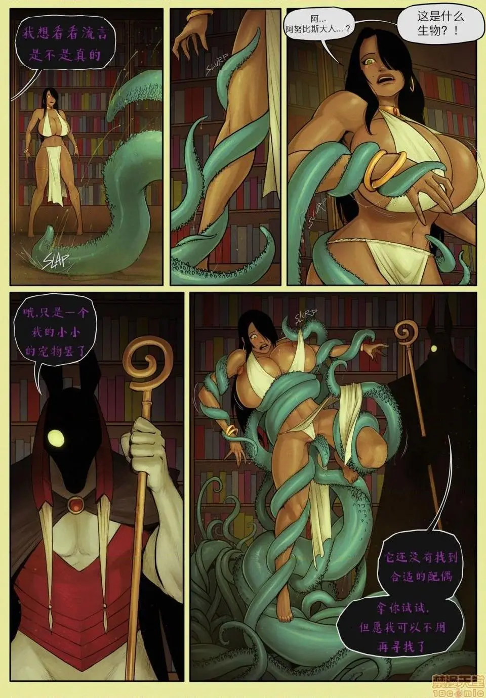 [短篇]奥帕拉艳后传奇-阿努比斯之影第一章 - 开始阅读 - page 17