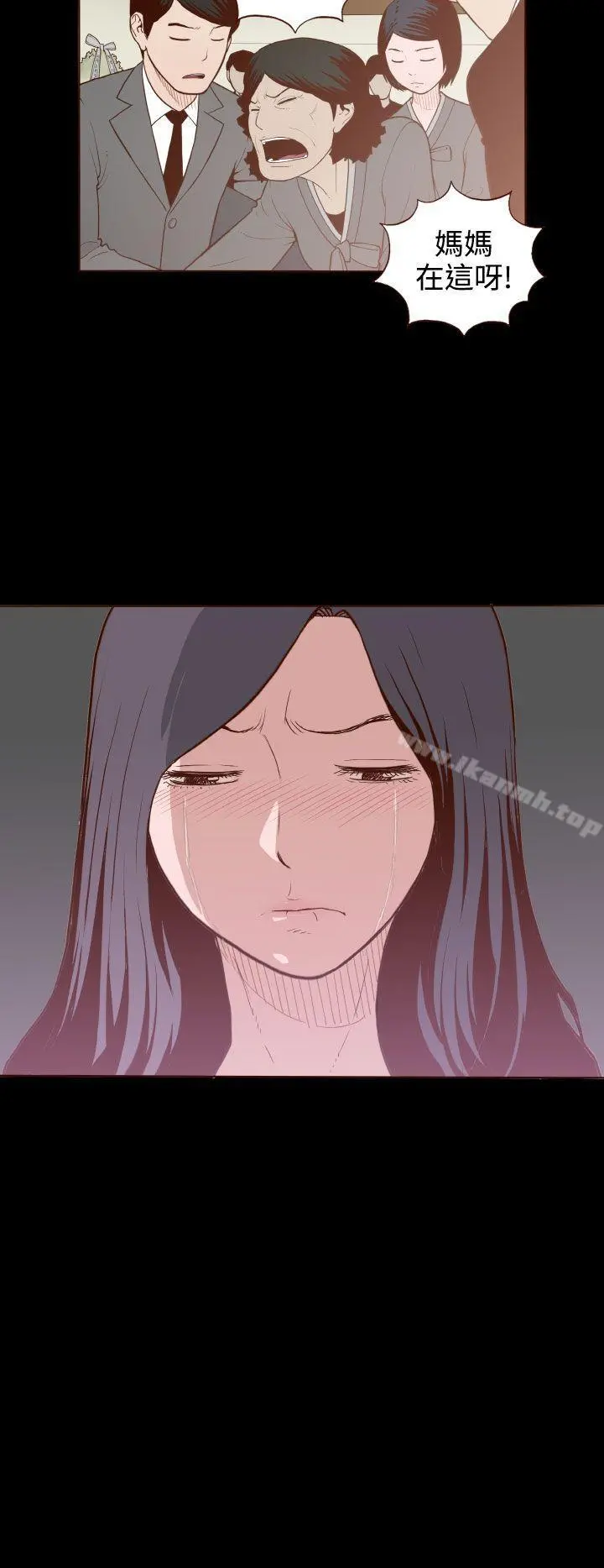 无法隐藏 - 第6话 - page 4