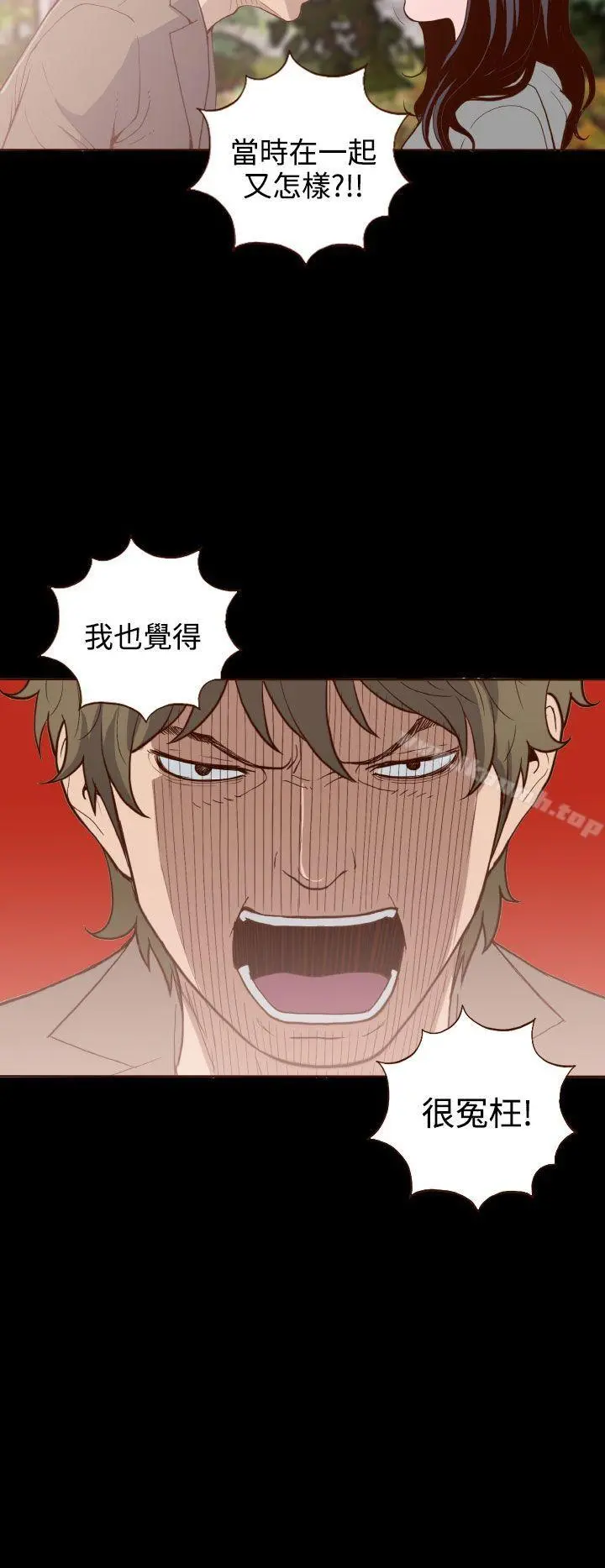 无法隐藏 - 第6话 - page 12