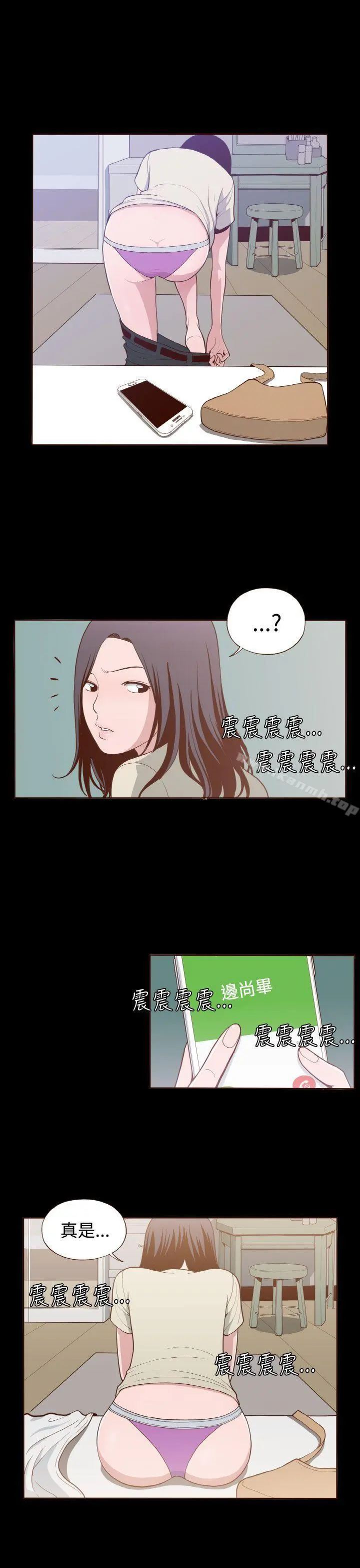 无法隐藏 - 第6话 - page 15