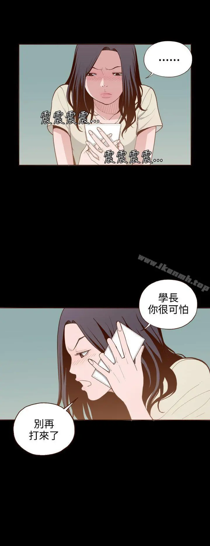 无法隐藏 - 第6话 - page 16