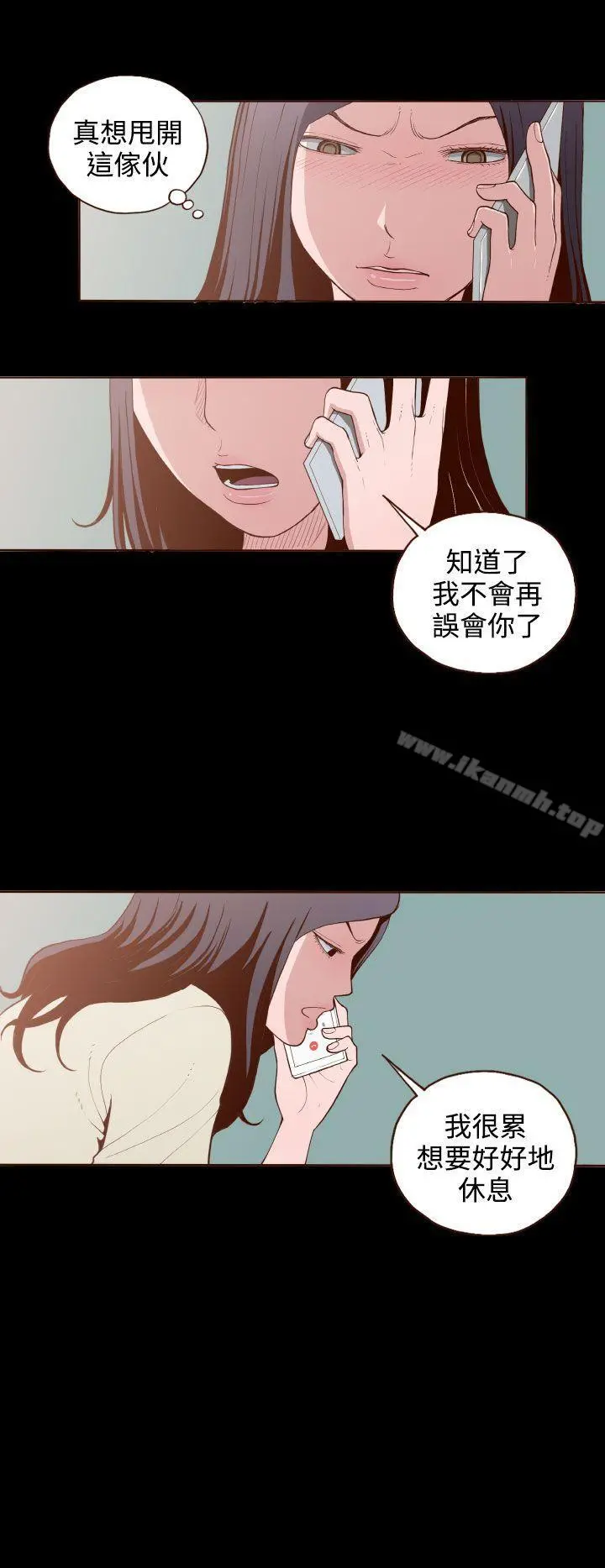 无法隐藏 - 第6话 - page 18