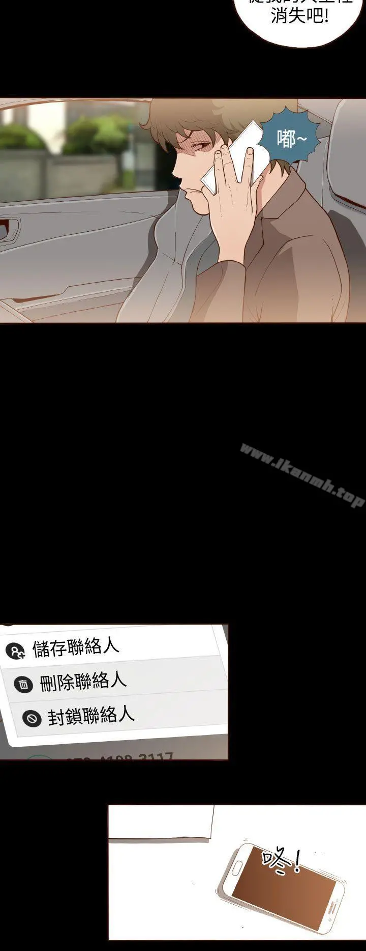 无法隐藏 - 第6话 - page 22