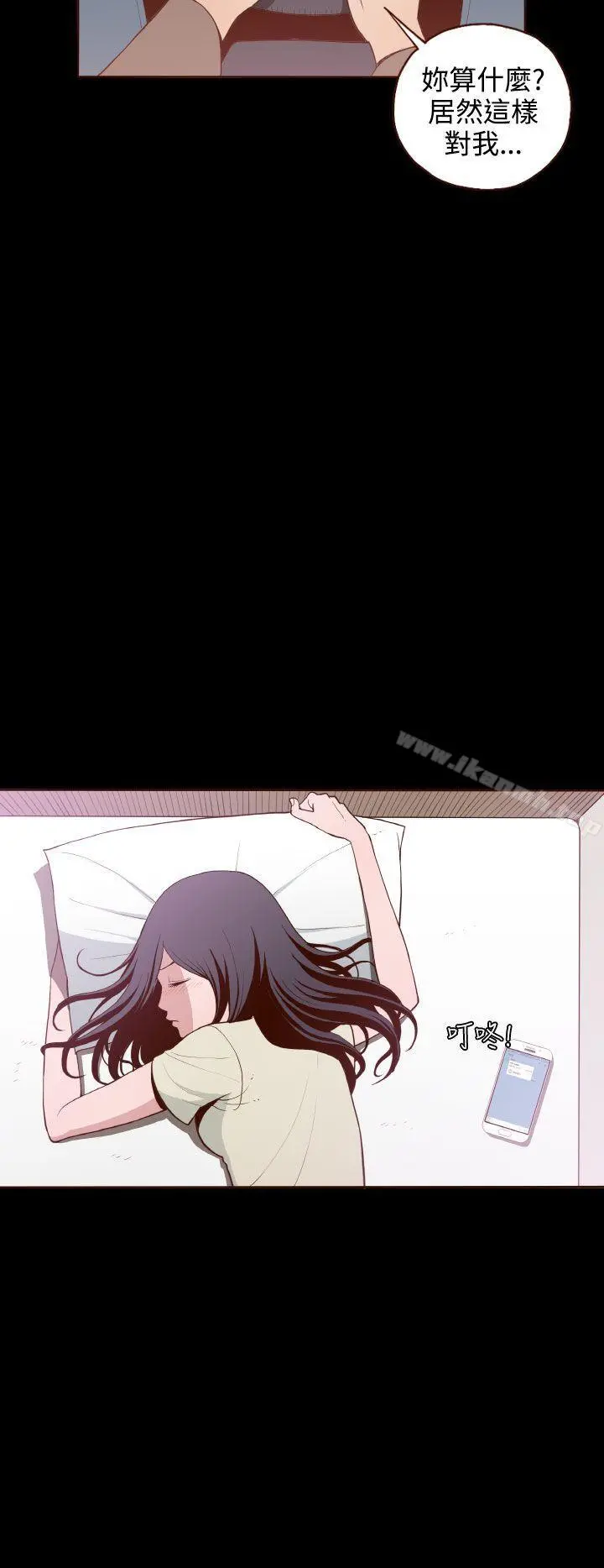 无法隐藏 - 第6话 - page 24